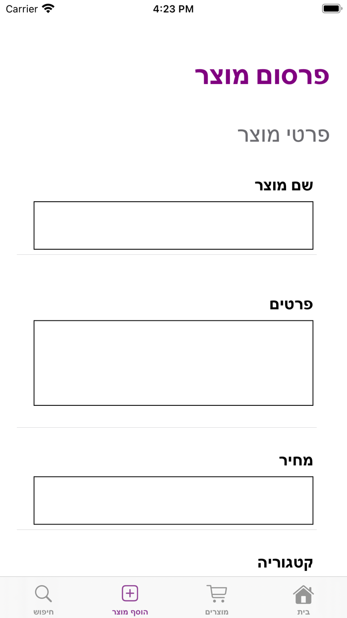 מצאתי