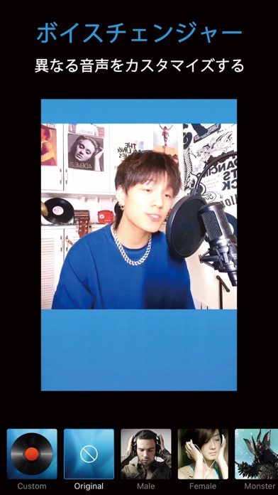 ボイスチェンジャー 声 加工 声を変えるアプリ Iphoneアプリ Applion