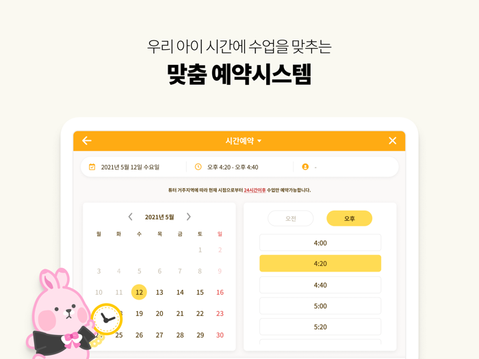 튜터링 초등