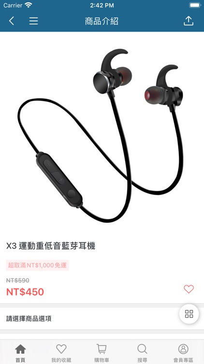 OPTOP美好購物的開始 screenshot-3