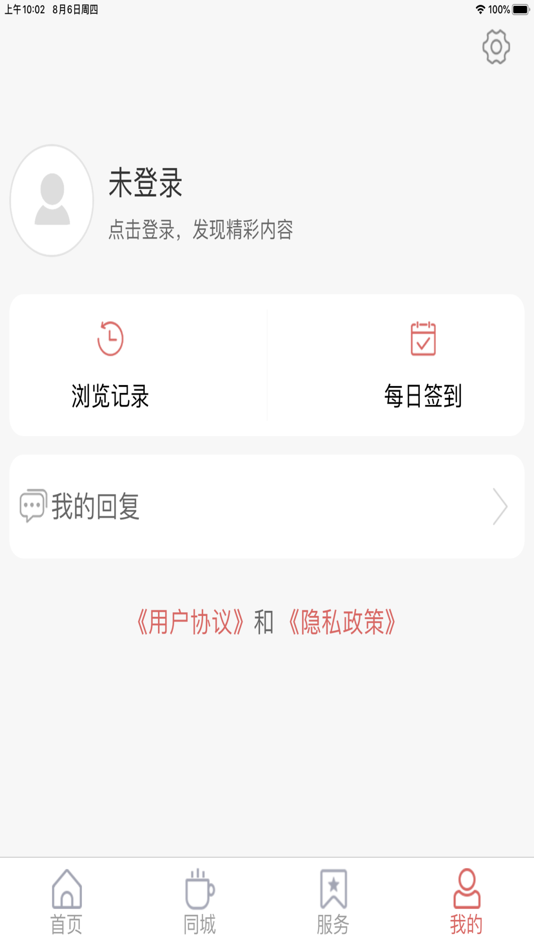 #3. 鄄城融媒 (iOS) By: juan cheng xian rong mei ti zhong xin