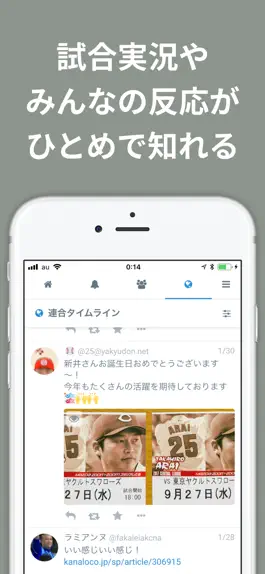 Game screenshot マリーンズM速報 for 千葉ロッテマリーンズ hack