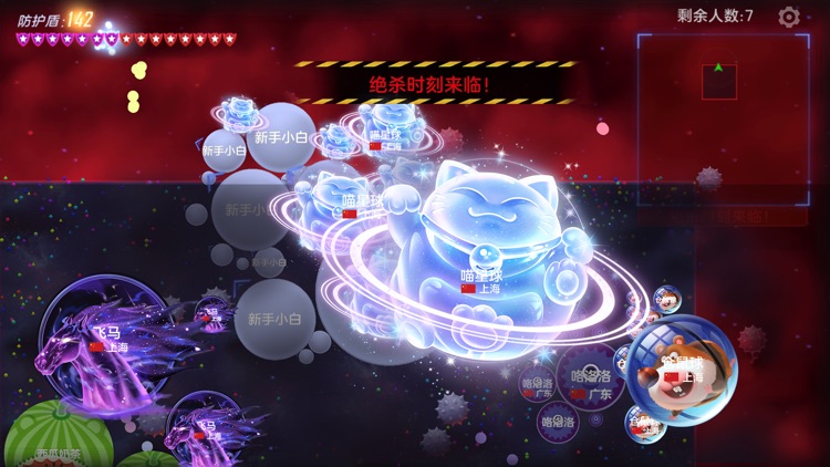 球球大作战 screenshot-7