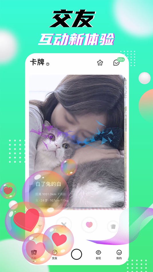 #1. 星派交友 (iOS) 由: Sichuan chenbo Shengsu Technology Co., Ltd