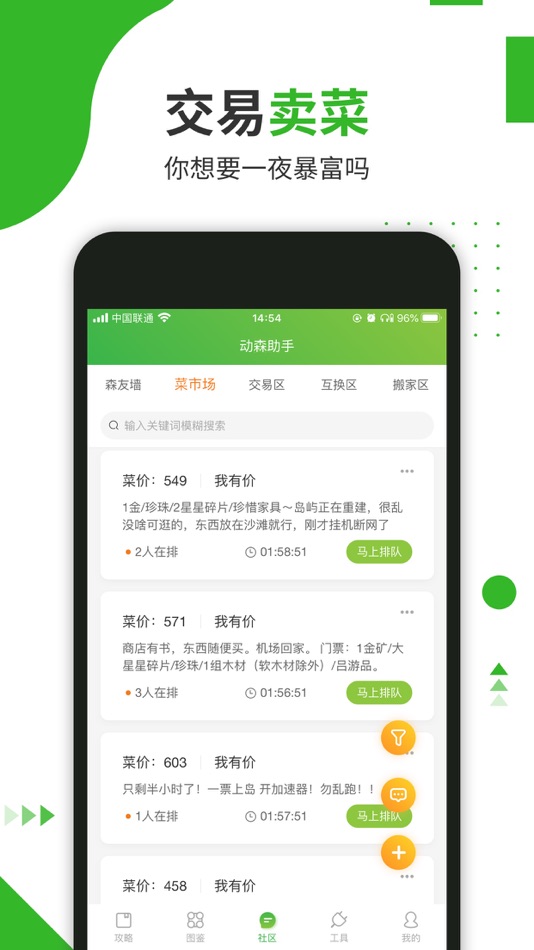 #6. 动森助手 - 森友必备图鉴指南 (iOS) By: Guangzhou XFun Co., Ltd.