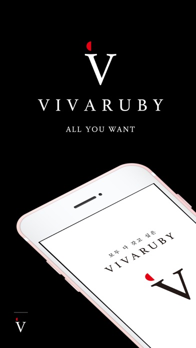 비바루비 VivaRuby Screenshot