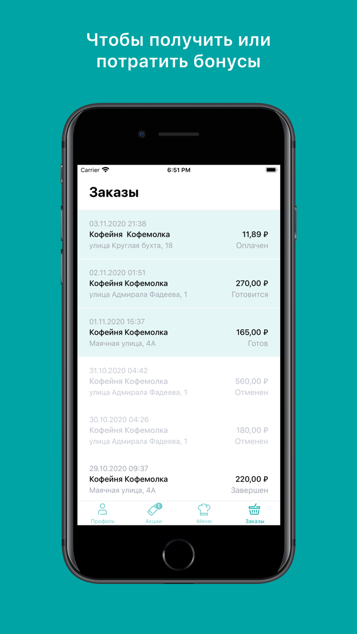 Кафе Кофемолка