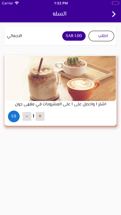 Mukafaat - مكافآت Screenshot