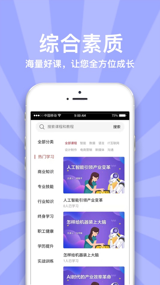#2. 职工驿站教育版 (iOS) 来自: 北京当代职技教育科技有限公司