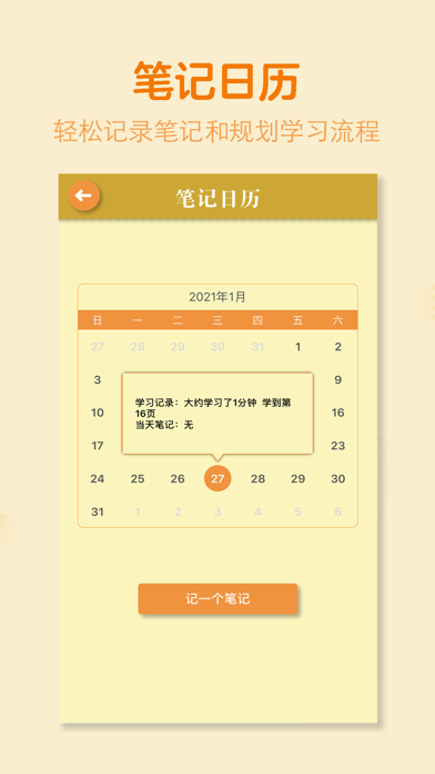 小学数学全套-人教版学习机 Screenshot