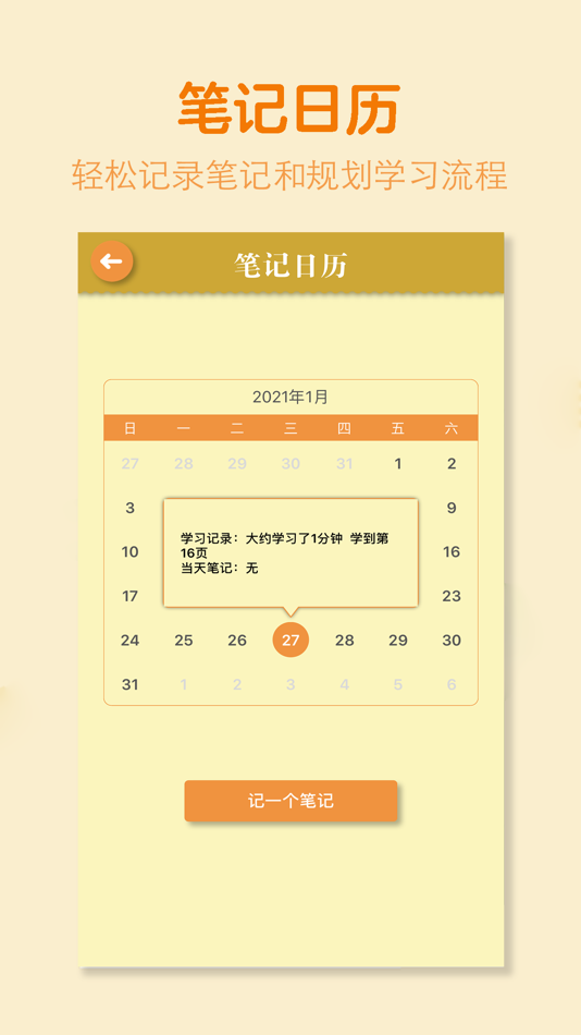 #4. 小学数学全套-人教版学习机 (iOS) بواسطة: 灿 吴