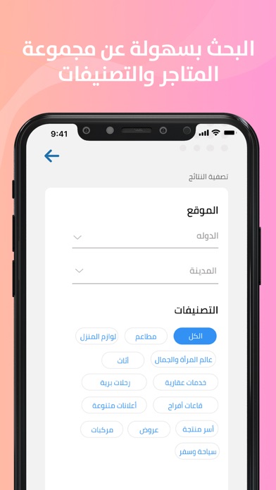 متاجر السعودية Screenshot