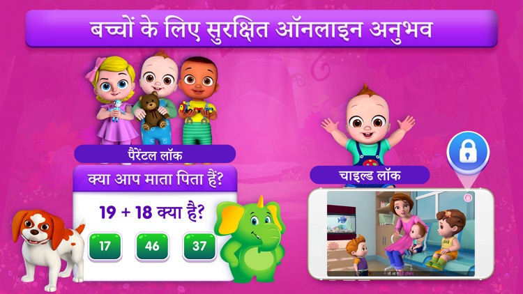 ChuChu TV Hindi Rhymes