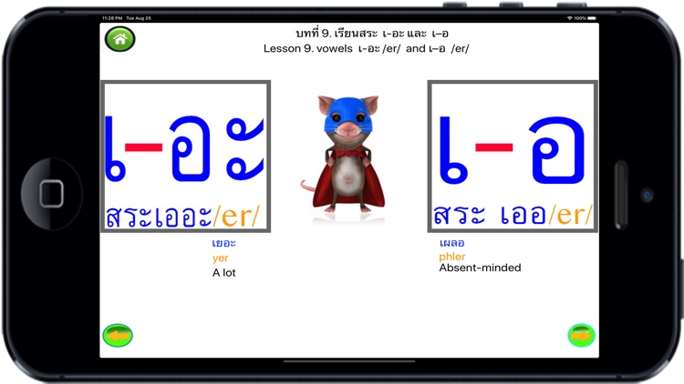 Learn Thai alphabet screenshot-9