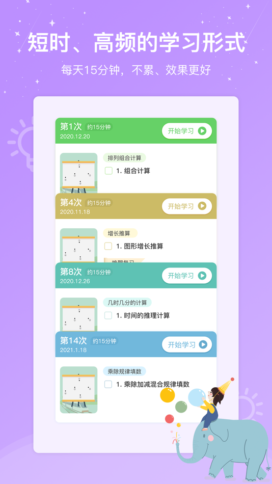 #5. 心芽学堂 (iOS) 由: 江峰 李