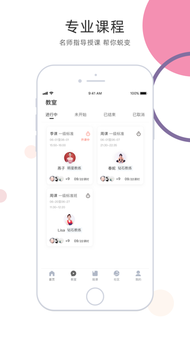 SumanSoul-每日健身瑜伽减脂教练教学 Screenshot