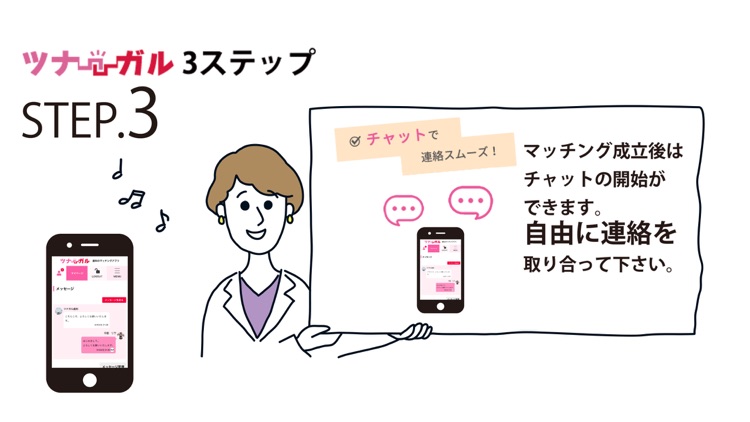 【ツナガル】歯科専門求人マッチングアプリ screenshot-4