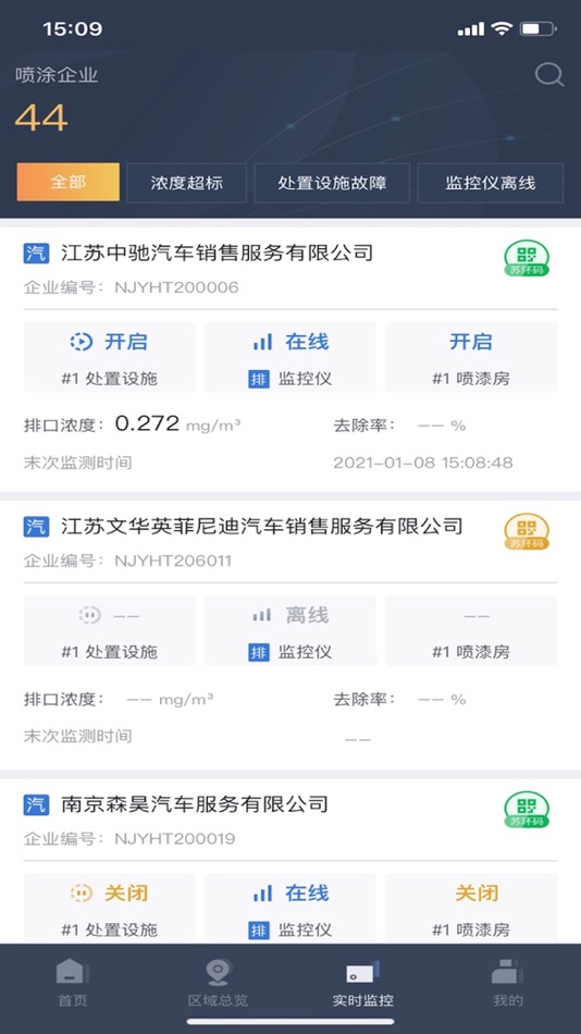 #3. VOCs在线监管平台 (iOS) 由: Nanjing Zsplat Technology Co.,LTD