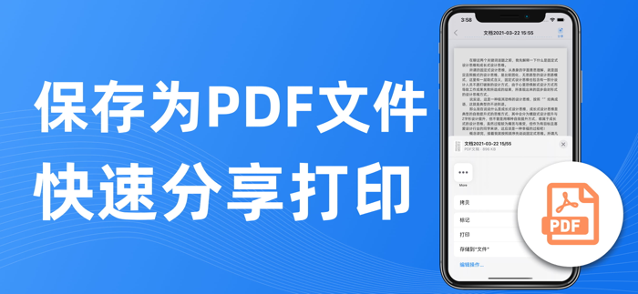 文字扫描王-文件拍照转换文字