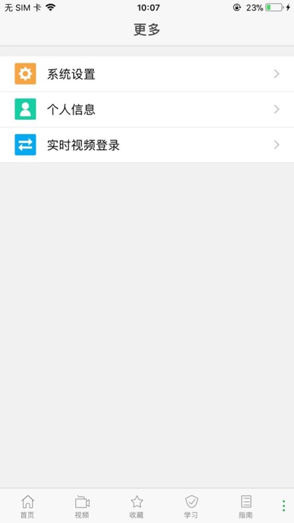 健安食药 screenshot-3