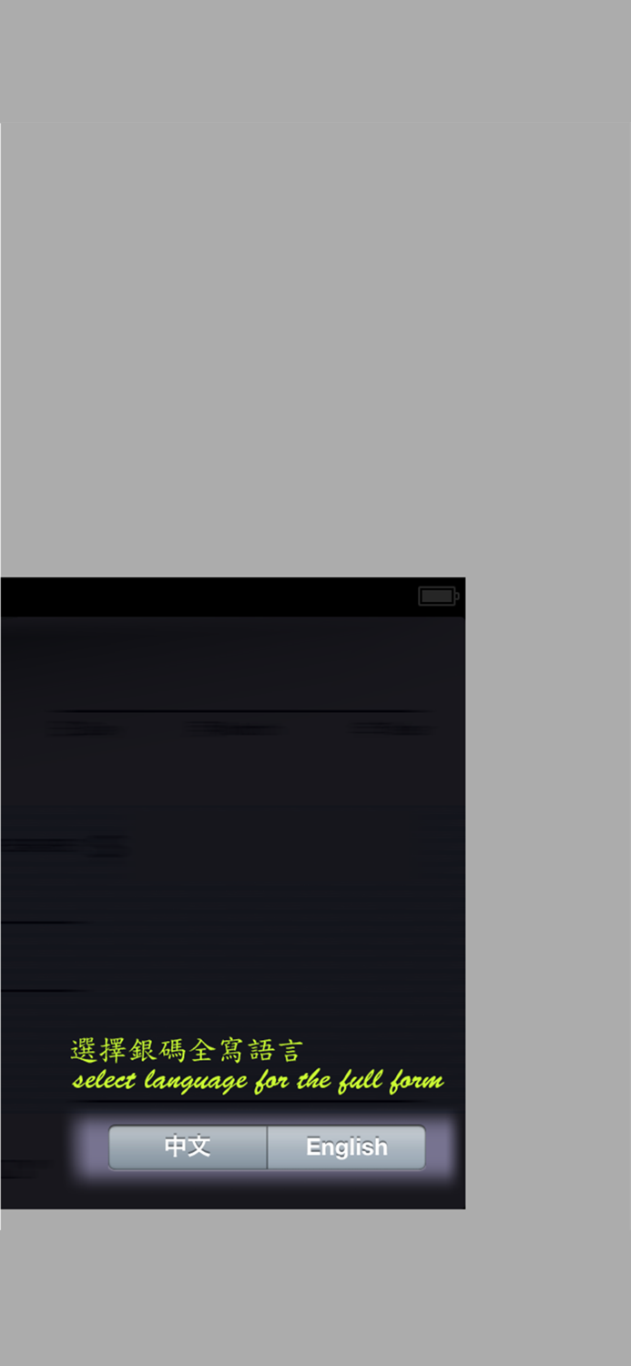 開票我至叻 Cheque it