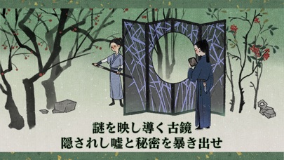 古鏡記のおすすめ画像4