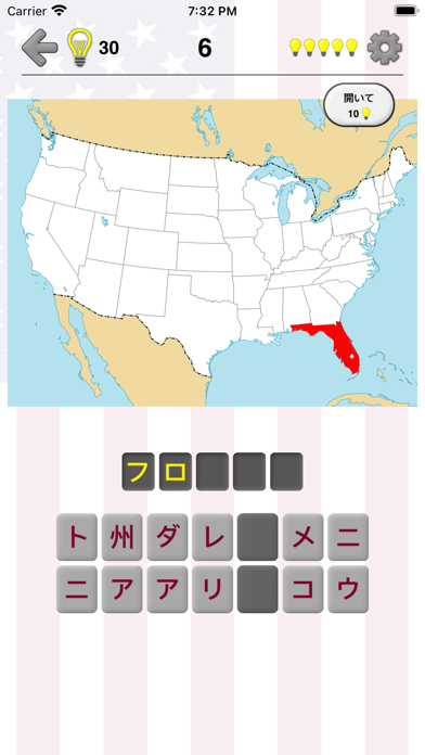 アメリカ合衆国の州：米国の首都、旗、地図に関する地理クイズのおすすめ画像1