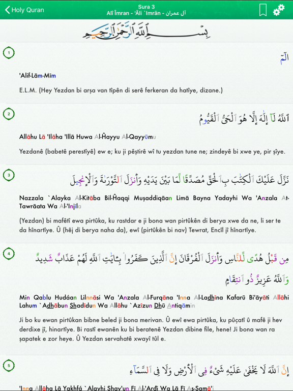 Screenshot #6 pour Quran Tajwid : Kurdish, Arabic
