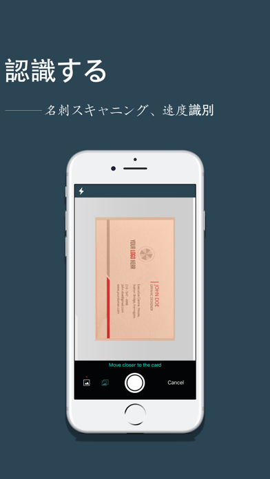 Foxcard pro-名刺認識 & 名刺... screenshot1