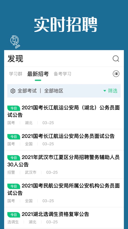 #3. 格木教育 (iOS) 게시자: 格木教育