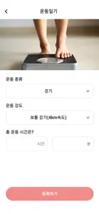 유방암 생존자를 위한 매일운동습관 만들기 screenshot #3 for iPhone