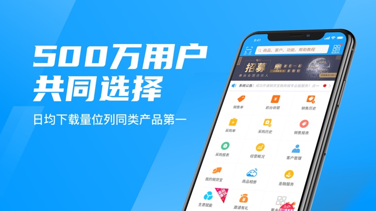 秦丝进销存-仓库库存管理软件