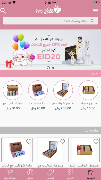 قلاري الإبداع Screenshot