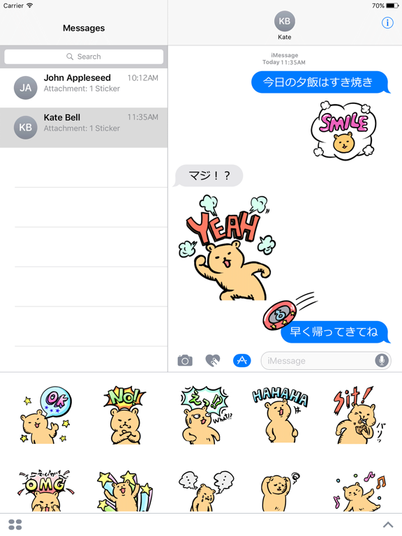 毎日くまステッカー アメコミ風 iPad screenshot 3 - Stickers app
