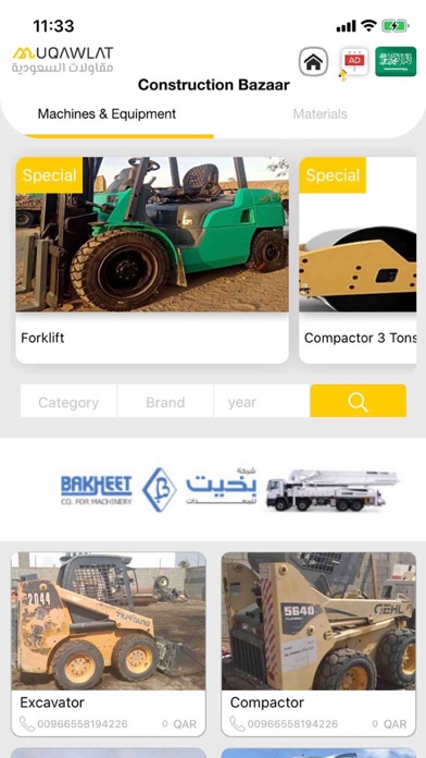 Muqawlat KSA Screenshot