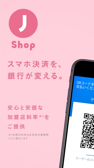 J-Coin Shopアプリのおすすめ画像1