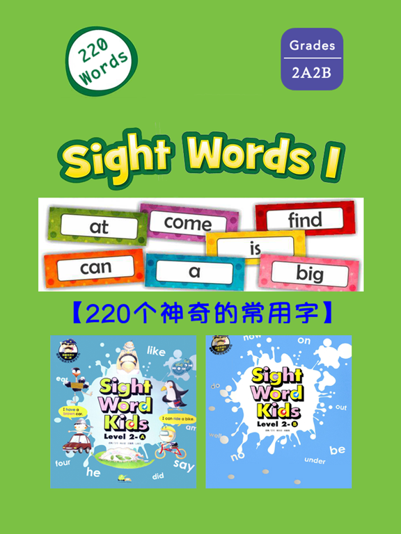 Screenshot #4 pour Sight Words 2A2B -220个神奇的常用字