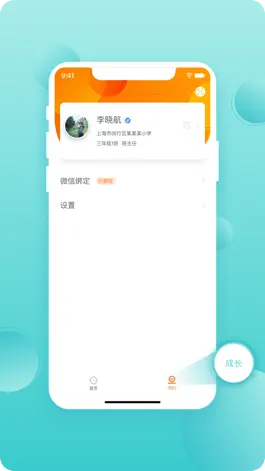 Game screenshot 表现性评价(教师) mod apk