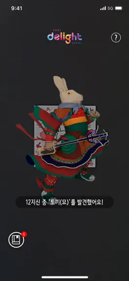Game screenshot 2021 Delight Seoul AR apk