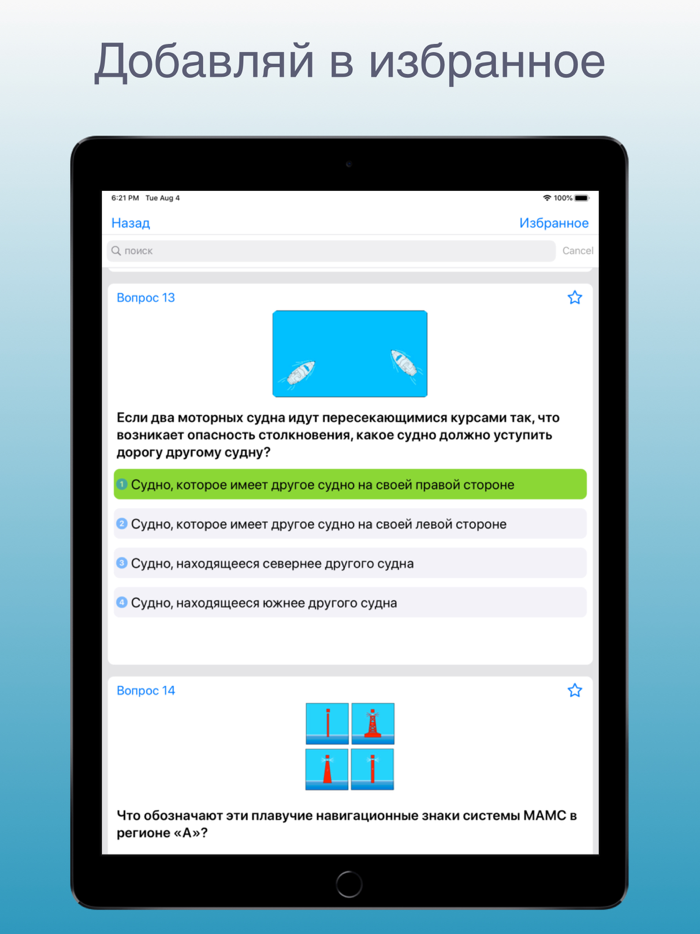 Билеты ГИМС гидроцикл 2020