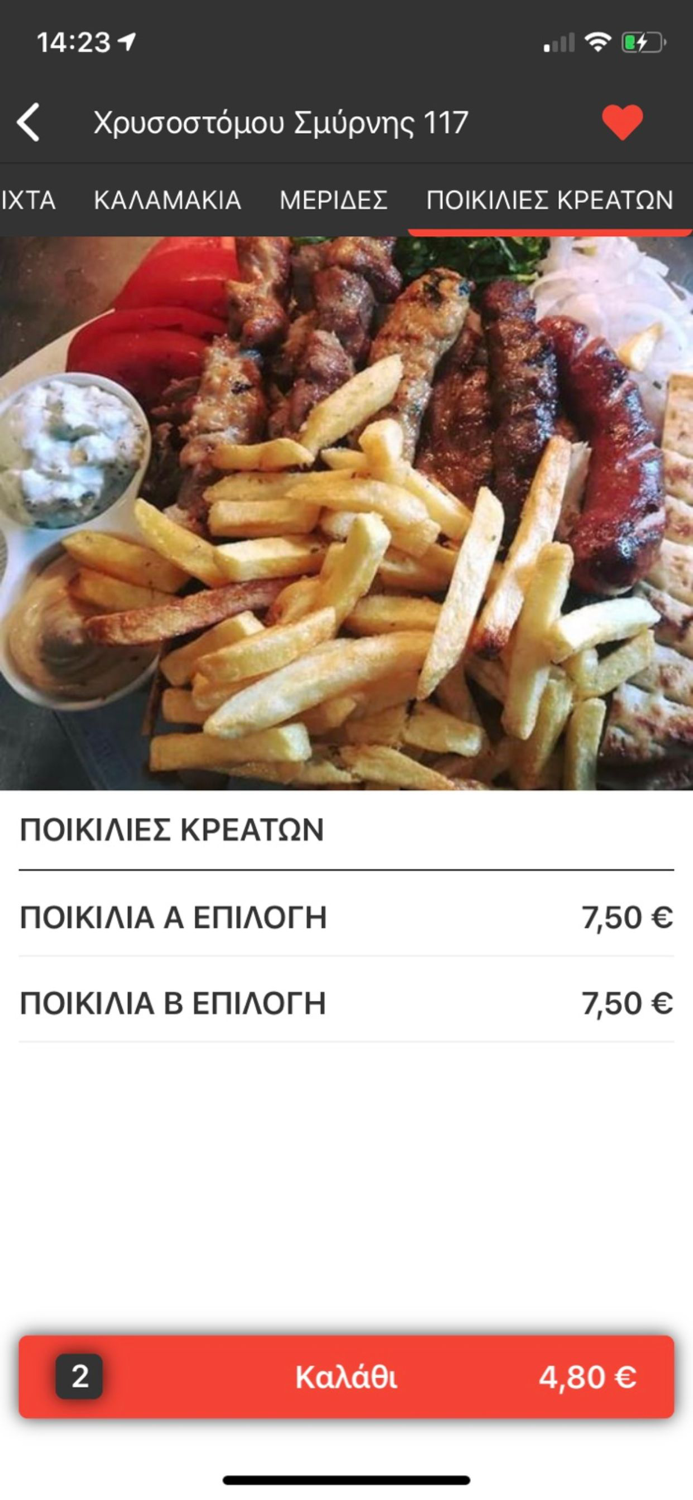 Piatsa Souvlaki