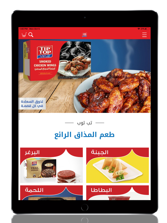 Tip Top - تب توب