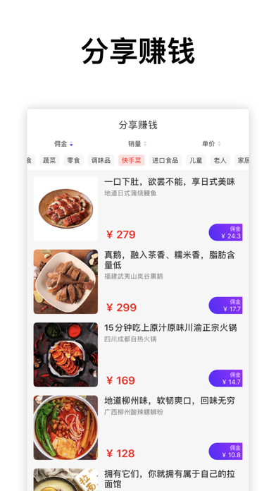 乐趣来店主版 Screenshot