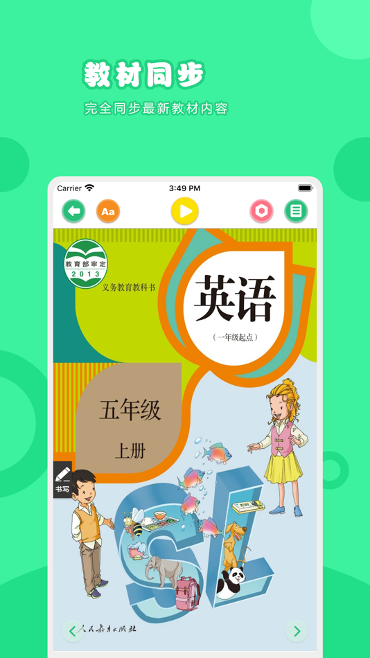 #1. 英语五年级上册-人教版小学英语点读教材 (iOS) Podle: 卫英 肖