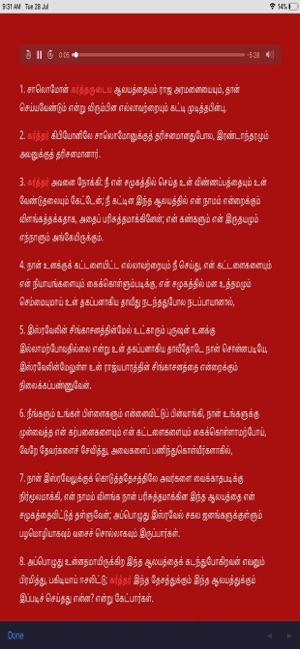 Tamil Audio Bible(圖5)-速報App
