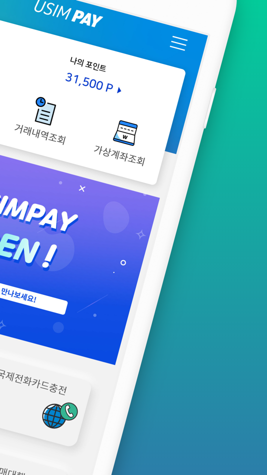 #2. USIMPAY (iOS) 게시자: 모은넷