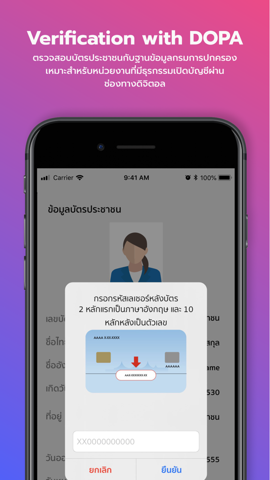#5. THAI ID PASS (iOS) 由: CODEDIVA COMPANY LIMITED
