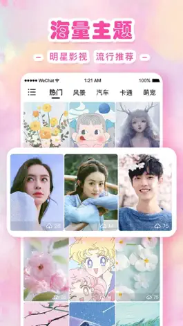 Game screenshot 壁纸-个性壁纸大全 apk