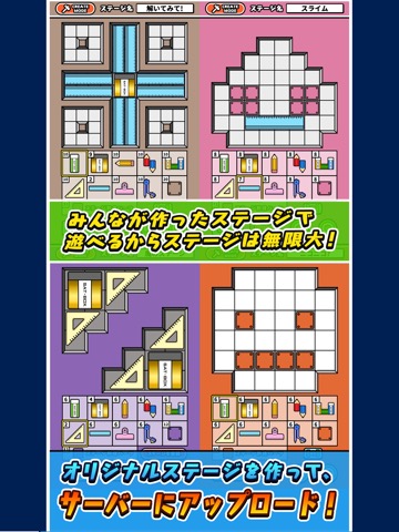 消しゴムパズルのおすすめ画像3