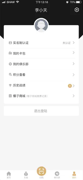 Game screenshot 中游在线 apk